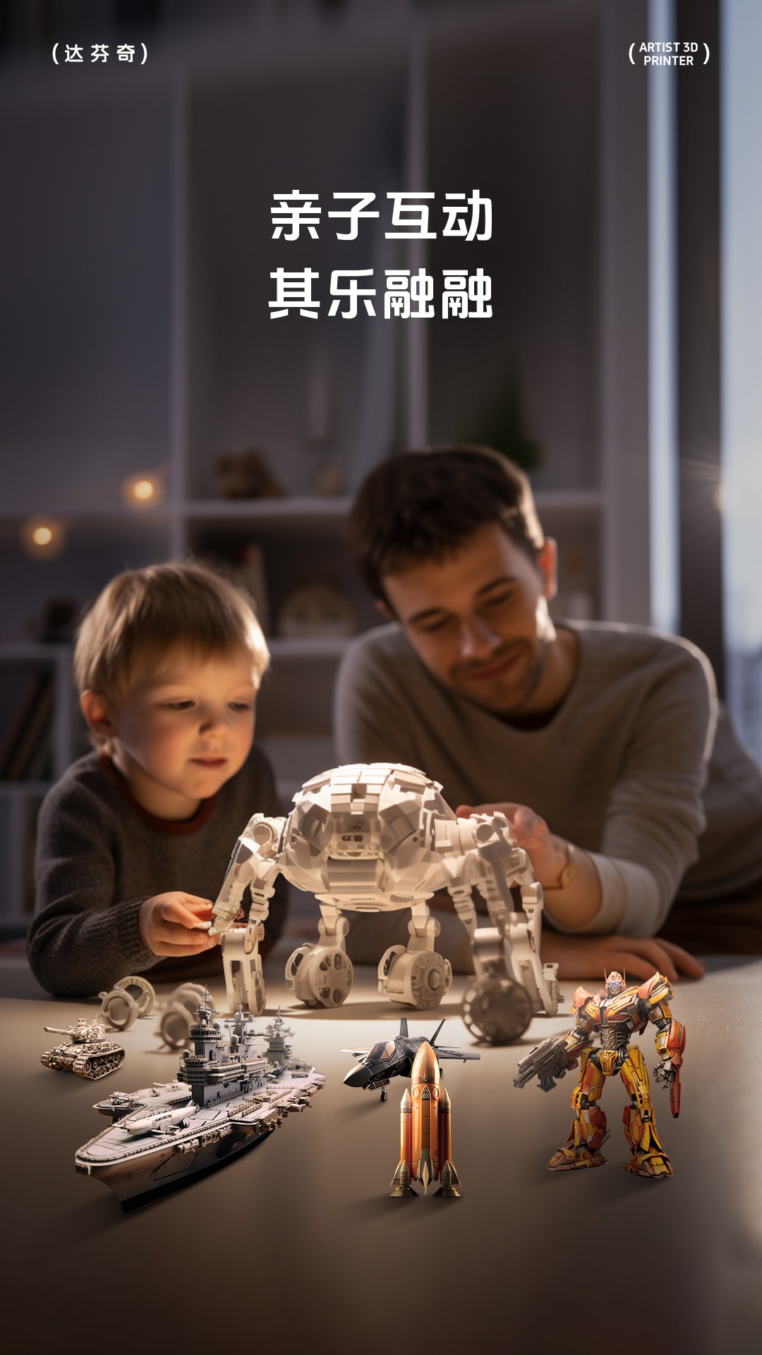 達(dá)芬奇3D打印機(jī)