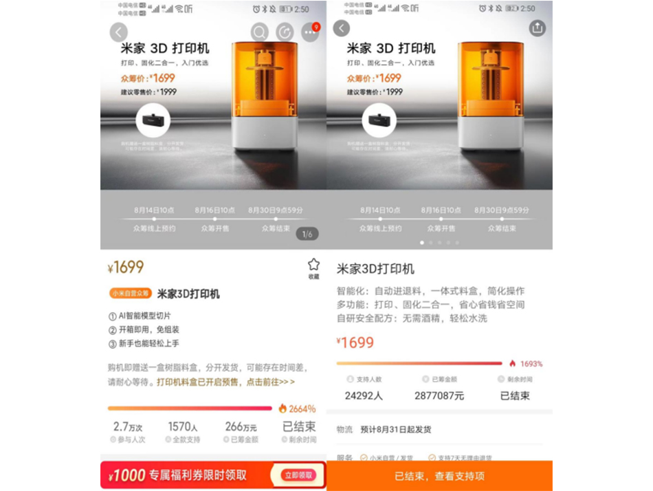 小米與勝馬簽訂「戰(zhàn)略合作協(xié)議」，開啟智能化3D打印新篇章